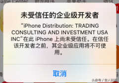 iphone信任软件怎么设置（iphone信任软件设置步骤）