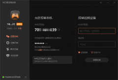 向日葵远程控制怎么用(向日葵远程控制功能一览)