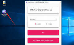 win10专业版永久激活工具哪个好（永久激活win10系统的工具推荐）