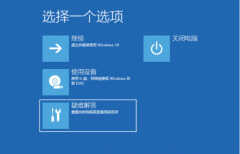 win10开机一直转圈圈怎么办（进入系统时总是转圈处理方法）