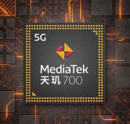 天玑700相当于骁龙多少（天玑700性能介绍）