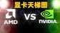 显卡性能排行榜天梯图（台式电脑显卡性能天梯图）