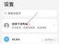 华为手机怎么关闭云服务(华为手机关闭云服务的方法)