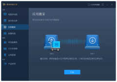 如何把c盘的软件移到d盘(把C盘的应用迁移到D盘方法)