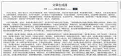 狗屁不通文章生成器效果怎么样（狗屁不通文章生成器详解）