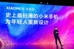 小米11青春版值得入手吗（小米11青春版真机体验）