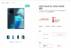 iqooneo6se手机质量怎么样（iQOO Neo6 SE深度测评）