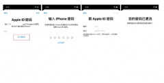 iphone id密码忘了怎么办（找回苹果ID密码的方法）