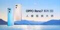 opporeno7和reno7pro区别（OPPO Reno7 与 Reno7 Pro 相比较）