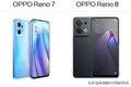opporeno7和reno8哪个性价比高（oppo Reno7和oppo Reno8区别）