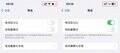 ios16有什么新功能（ios16新增8个有趣小功能汇总）