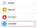 华为手机返回键怎么调出来（荣耀50返回键设置方法）