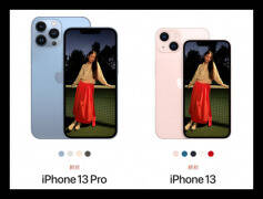 13和13pro的区别哪个大（iPhone13与iPhone13 Pro详细参数对比）