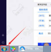 电脑怎么设置密码(设置电脑开机密码教程)