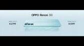 opporeno6pro上市时间（OPPO Reno6系列价格公布）