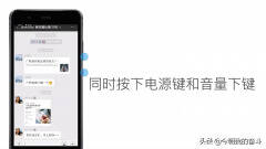 华为手机怎么截屏超长图（华为手机长图截屏教程）