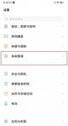 vivo手机怎么恢复出厂设置（恢复出厂设置教程vivo）