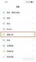 分屏模式怎么开oppo（oppofindx5Pro分屏设置步骤）