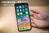 苹果x参数配置及价格表（苹果iPhone X评测）