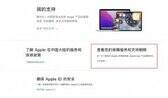 iphone查询序列号官网怎么查（鉴定iPhone手机真假方法）