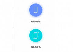 一键换机怎么操作（vivo手机一键换机操作步骤分享）
