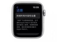 苹果手表怎么配对新的手机（iwatch6重新配对手机教程）