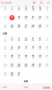 苹果日历怎么显示节假日(iPhone日历支持节假日信息)