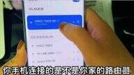 用手机修改路由器wifi密码(手机改无线密码的方法)