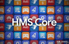 hms core 是什么软件(一文看懂HMS Core)