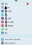 苹果app store无法连接怎么回事(无法连接苹果app store解决方法)