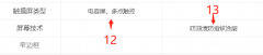 13苹果和12苹果有区别吗（iphone12与13对比）