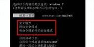 电脑开机后黑屏进入不了桌面怎么办(电脑进不了桌面黑屏解决方法)