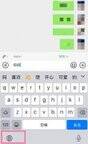 苹果手写键盘怎么设置(启用手写键盘 iphone手机设置方法)