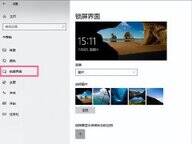 电脑屏保怎么取消掉让电脑一直亮(Windows10禁用屏保步骤)