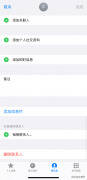 苹果手机通讯录怎么批量删除联系人(iPhone批量删除联系人的方法)