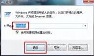 电脑壁纸怎么换（win7更换锁屏壁纸步骤）
