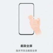 华为怎么截屏幕截图（手机截屏操作详细教程）