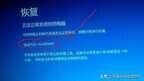 0xc0000001错误代码怎么解决（电脑错误代码0×c0000001解决方法）