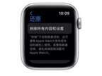 iwatch怎么重新配对手机（ iwatch6重新配对手机教程）