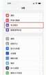 苹果勿扰模式怎么设置（iPhone13设置勿扰模式教程）