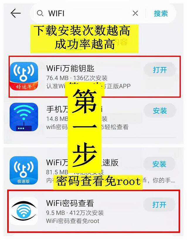 wifi密码破解（三个步骤让你轻松破解）