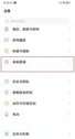 vivo手机强制恢复出厂设置步骤（vivo手机还原出厂设置教程）