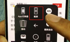 苹果截图怎么设置敲两下（iPhone双击截图设置方法）