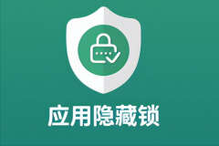 隐藏应用怎么设置（隐藏手机里的应用方法）