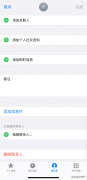 苹果手机怎么批量删除通讯录联系人（苹果手机联系人全部删除方法）