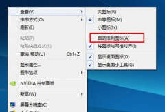 桌面图标怎么设置大小win7（电脑Win7系统桌面图标太大调小方法）