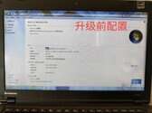 联想e420还改造吗（电脑升级改造步骤）
