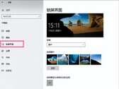 win10屏保关闭怎么设置（win10关闭屏保设置方法）