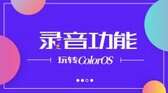 荣耀5c什么参数（荣华为耀畅玩5C参数介绍）