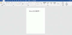 如何将word中的一页变成横向(word里只改变一页的纸张方向)